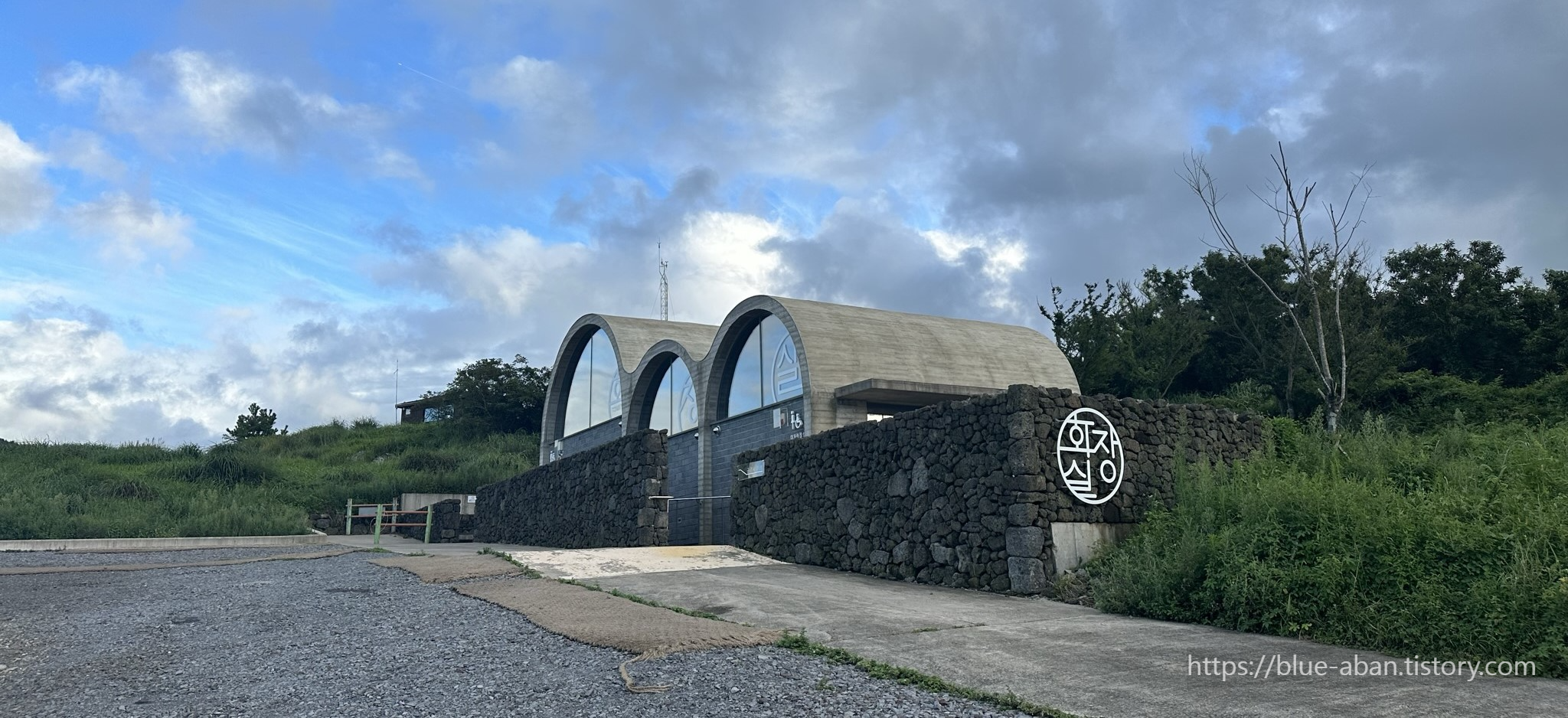 새별오름 화장실