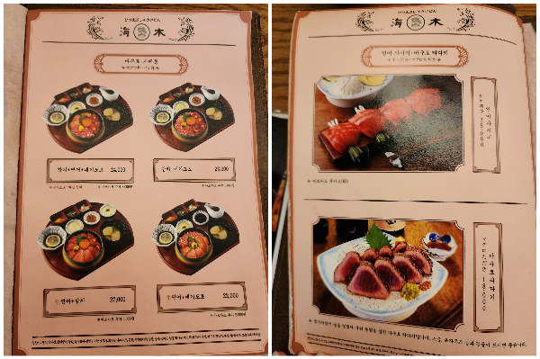 해운대 히츠마부시 맛집 해목 추천