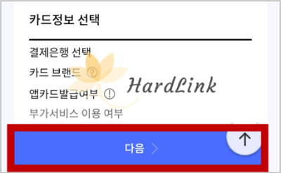 카드 정보 입력 화면