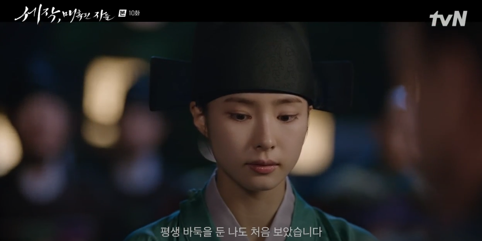 세작 매혹된 자들 10회