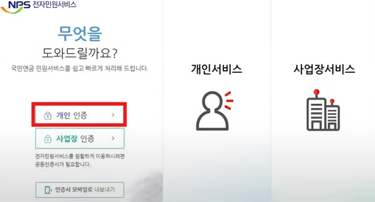 국민연금조기수령액