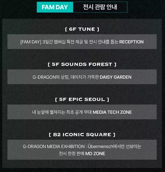 지드래곤 미디어 전시회《위버멘쉬》사전예약 방법 & 예매 일정 총정리!