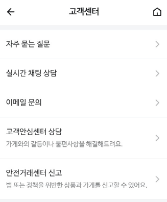 배달의 민족 고객센터 전화번호