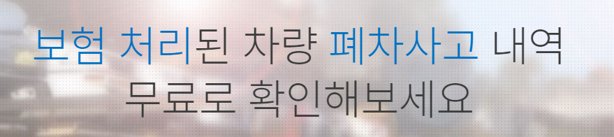 카히스토리 무료조회