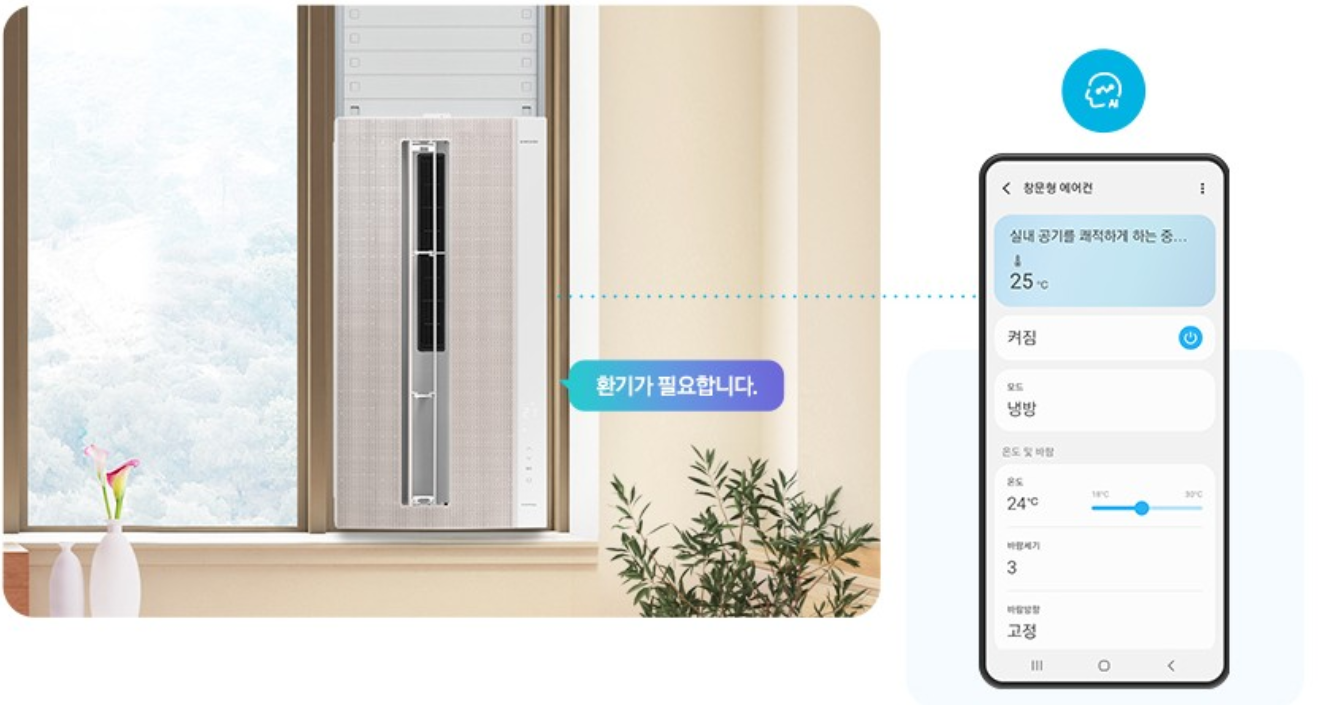 2025년 삼성 창문형 에어컨 사용기 & 추천 리뷰