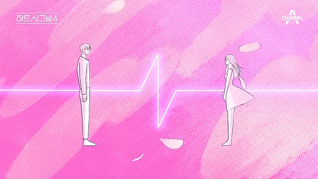 하트시그널-시즌4-일러스트