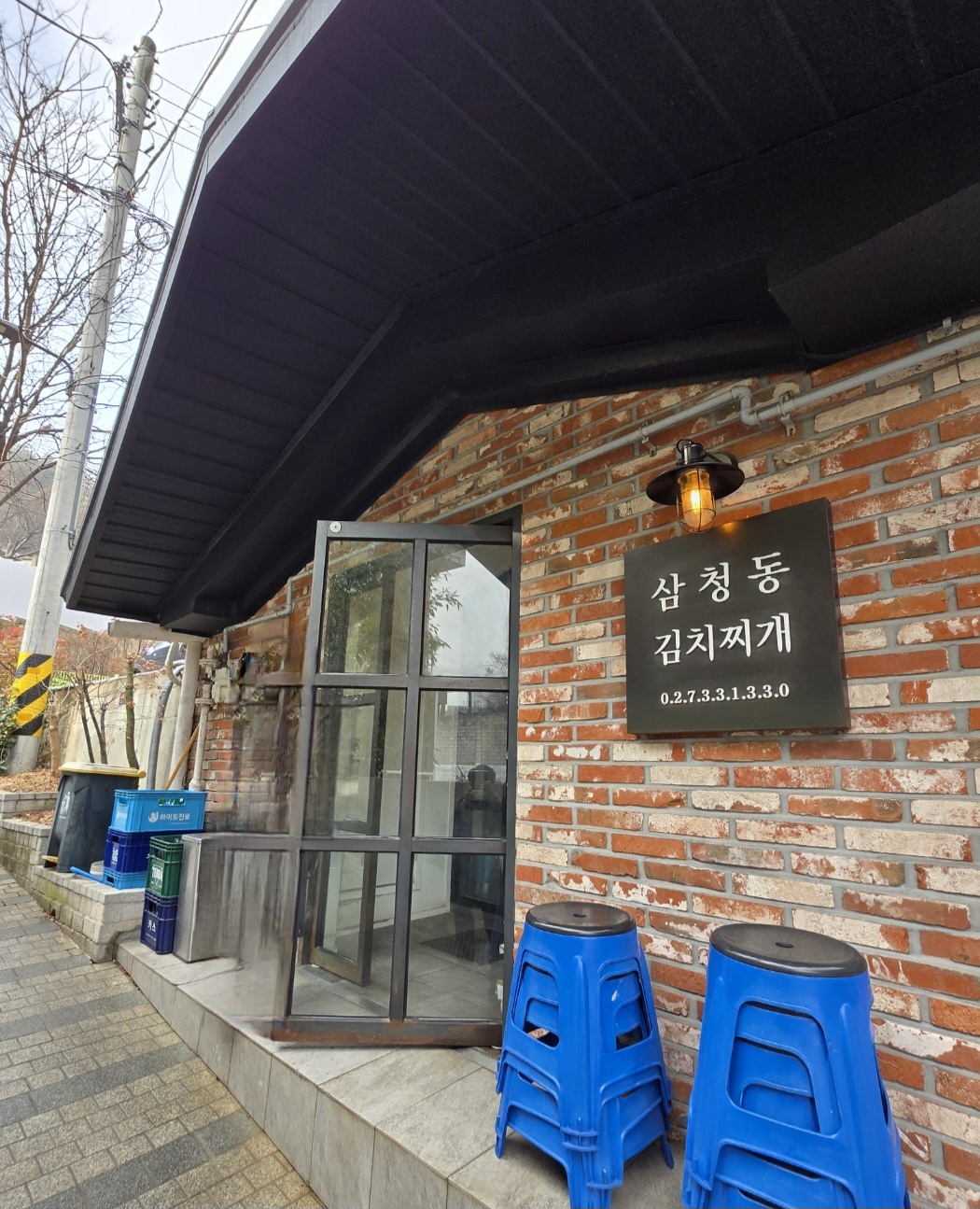 삼청동 김치찌개