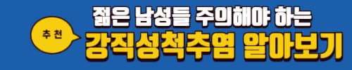흑염소진액 효능 부작용
