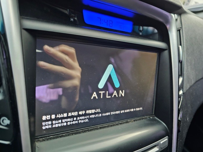내비게이션-화면에-켜진-아틀란
