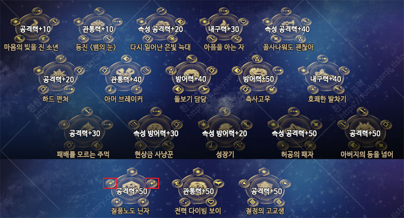 스킬 패널 05 이미지
