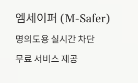 보안 서비스