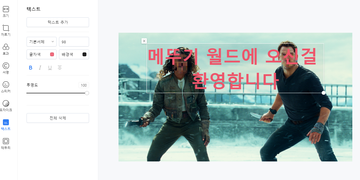 티스토리 이미지 에디터 개편