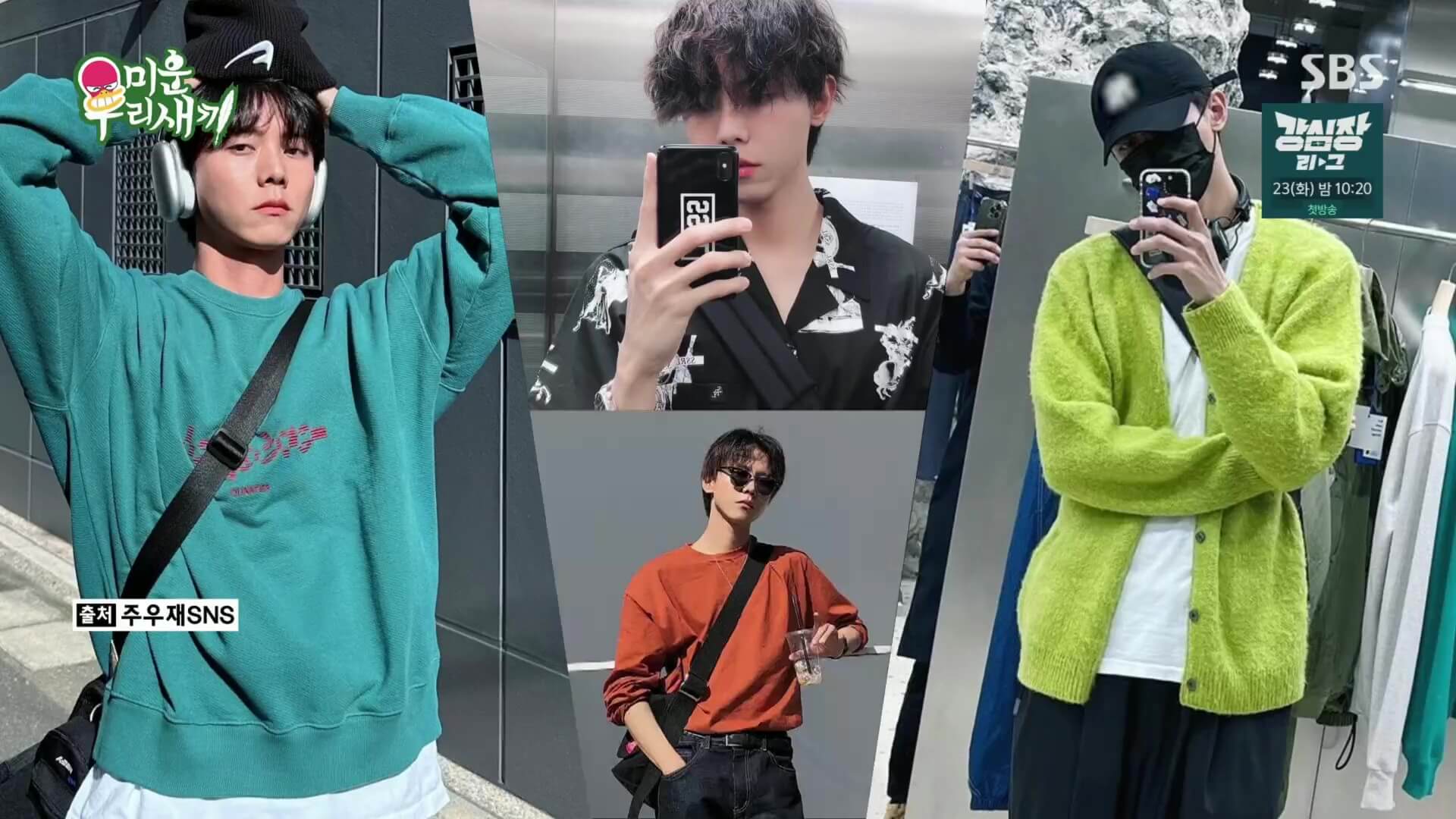 주우재