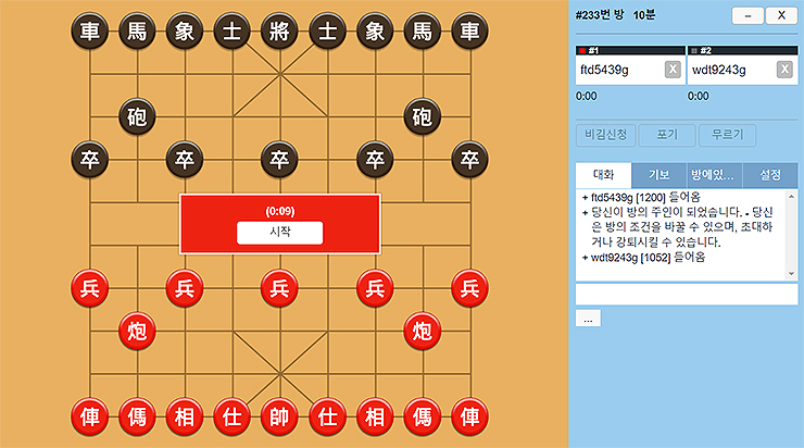 장기게임-시작-전-대기화면