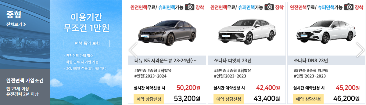 제주 엔젤 렌트카 겨울 최대 50% 할인