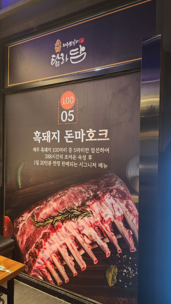 인천 영종도 고깃집추천 인천맛집 탐라담 소개