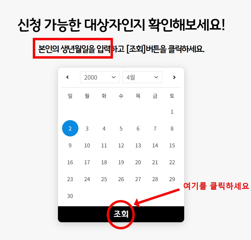경기도 청년기본소득 나이기준 충족확인