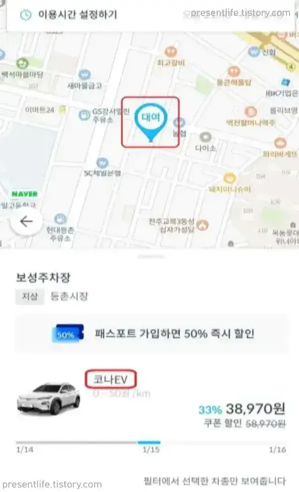 대여가능차량선택