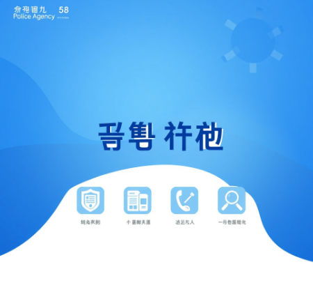 국민비서 경찰청고지안내 그림