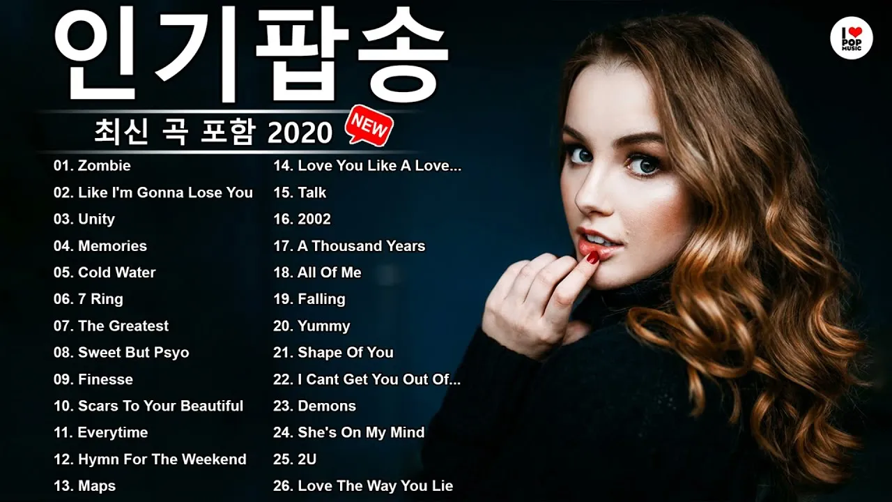 팝송 최신 인기곡 TOP100 무료듣기 매일 업데이트 자료집_7