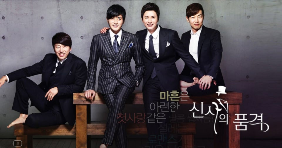 드라마 신사의 품격 관련 사진