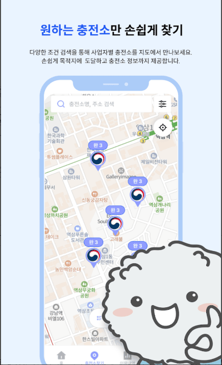 2025 환경부 EV이음앱 사용설명서