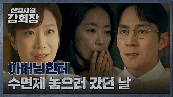 JTBC 신입사원 강회장 공식 홈페이지 자료 32