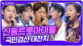 아침마당 도전 꿈의 무대 다시보기 재방송 오늘 KBS 대전 대구 부산