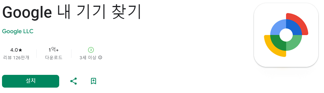 무료 위치추적앱 순위 Best10