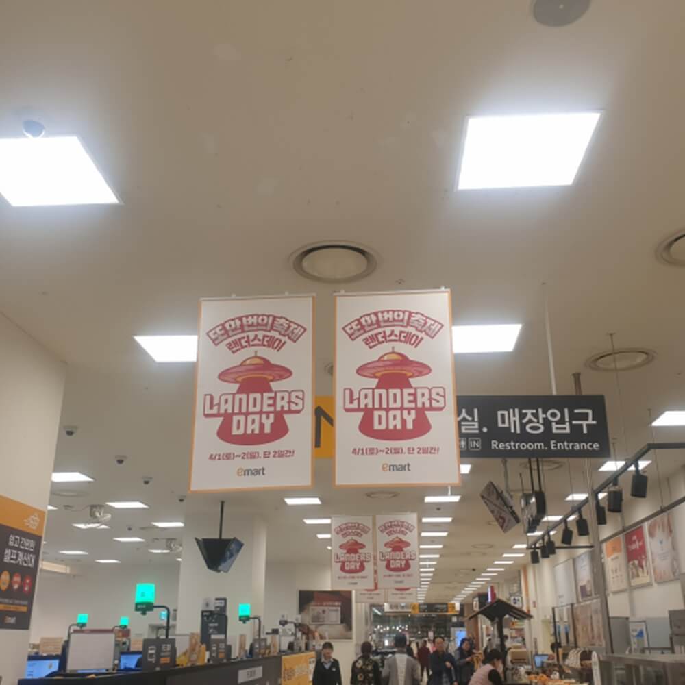 랜더스데이 역대급 할인