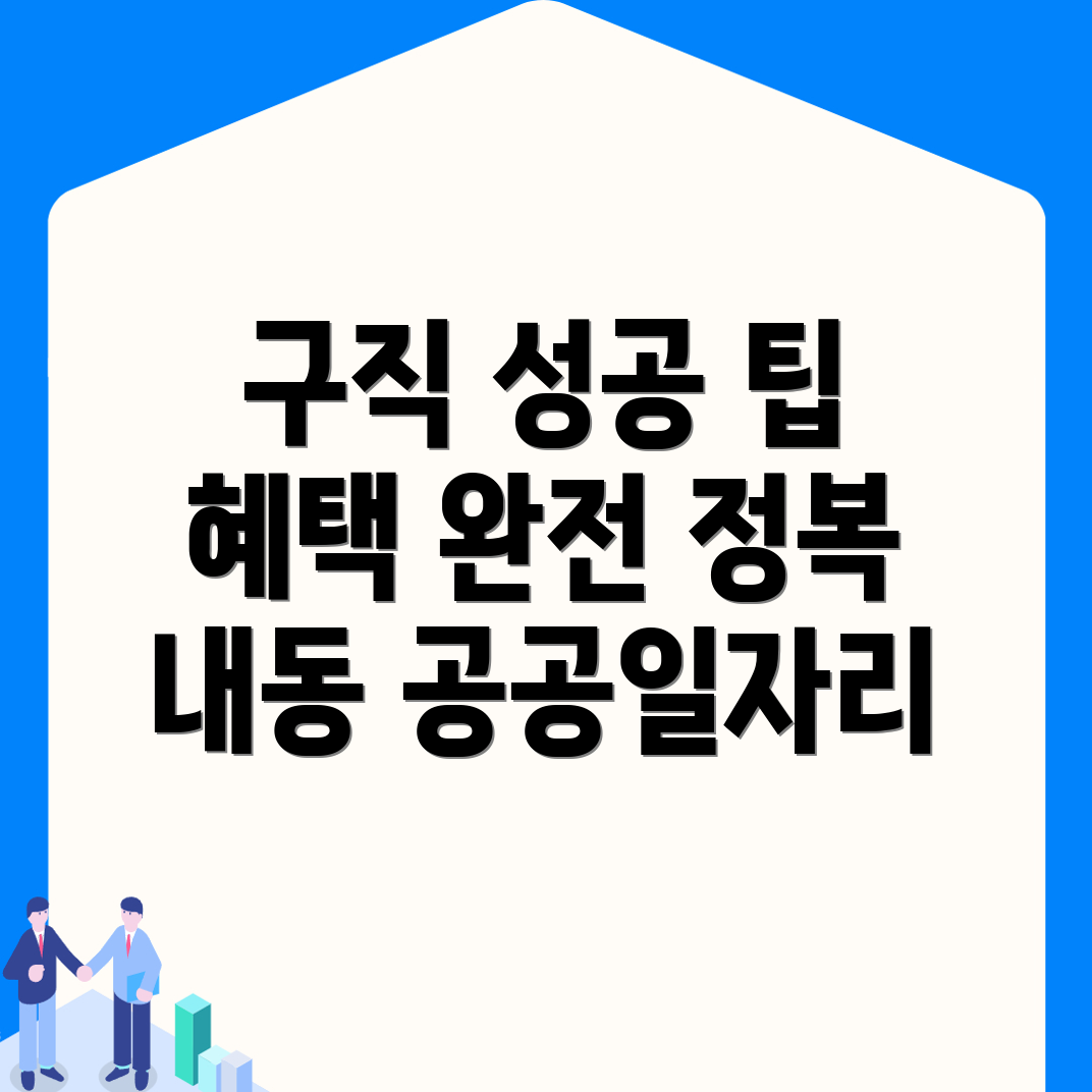 경산시 구인구직