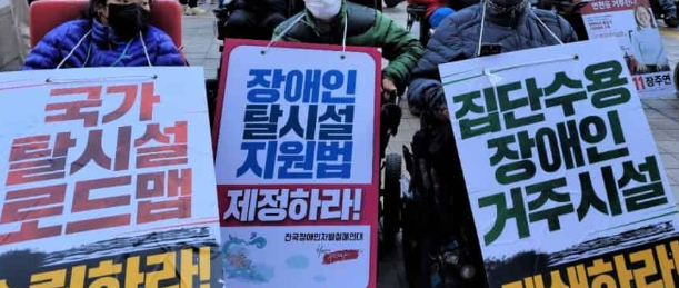 전장연 시위