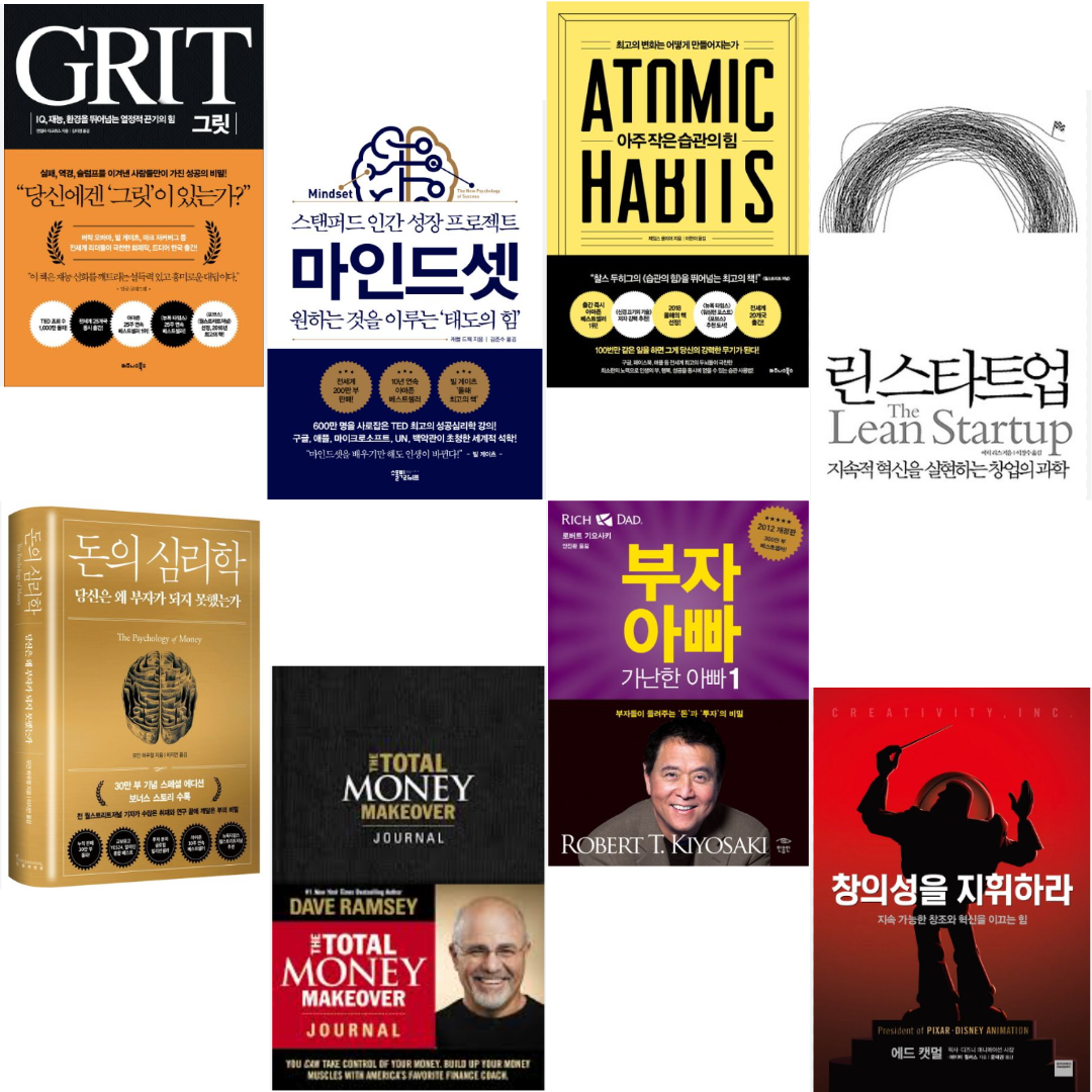 MZ세대 직장인 추천 도서