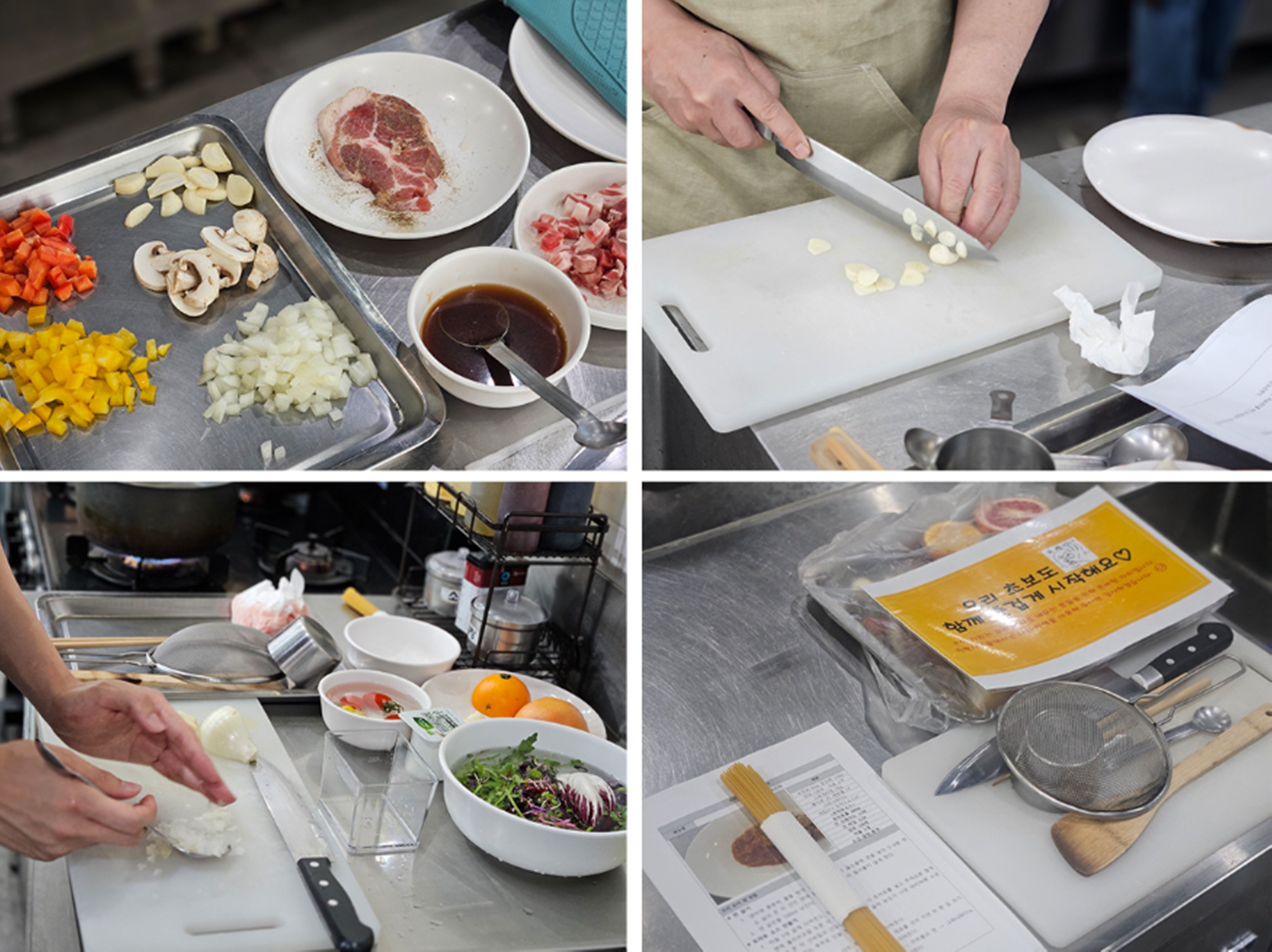 광주원데이쿠킹