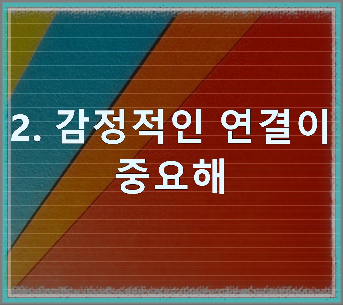 ISFJ 여친, 왜 읽씹하는 걸까 - 알아보자 :: ISFJ 왜 읽씹 - 2. 감정적인 연결이 중요해 ISFJ 여친, 왜 읽씹하는 걸까 - 알아보자 :: ISFJ 왜 읽씹 - 2. 감정적인 연결이 중요해