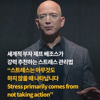 제프 베조스