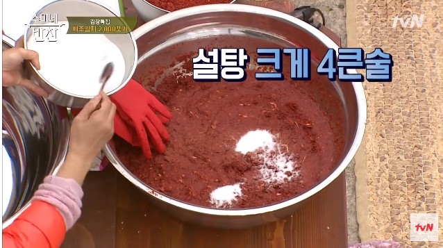 맛있는 김칫소 양념 6