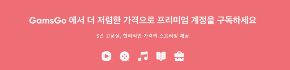 유튜브 프리미엄 우회 해결책