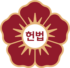 탄핵선고