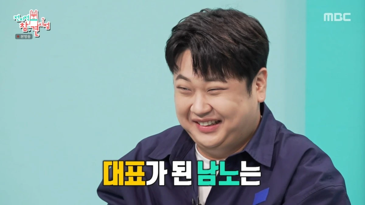 전참시 윤남노