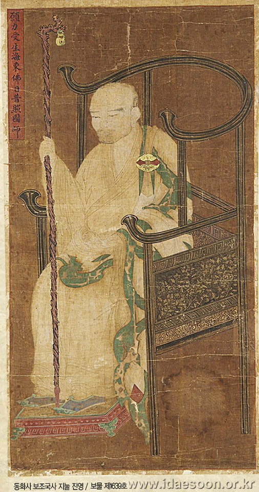 지눌 선사