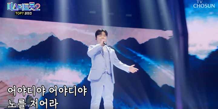 미스터트롯2 투표 방법(결승전 실시간 문자투표)
