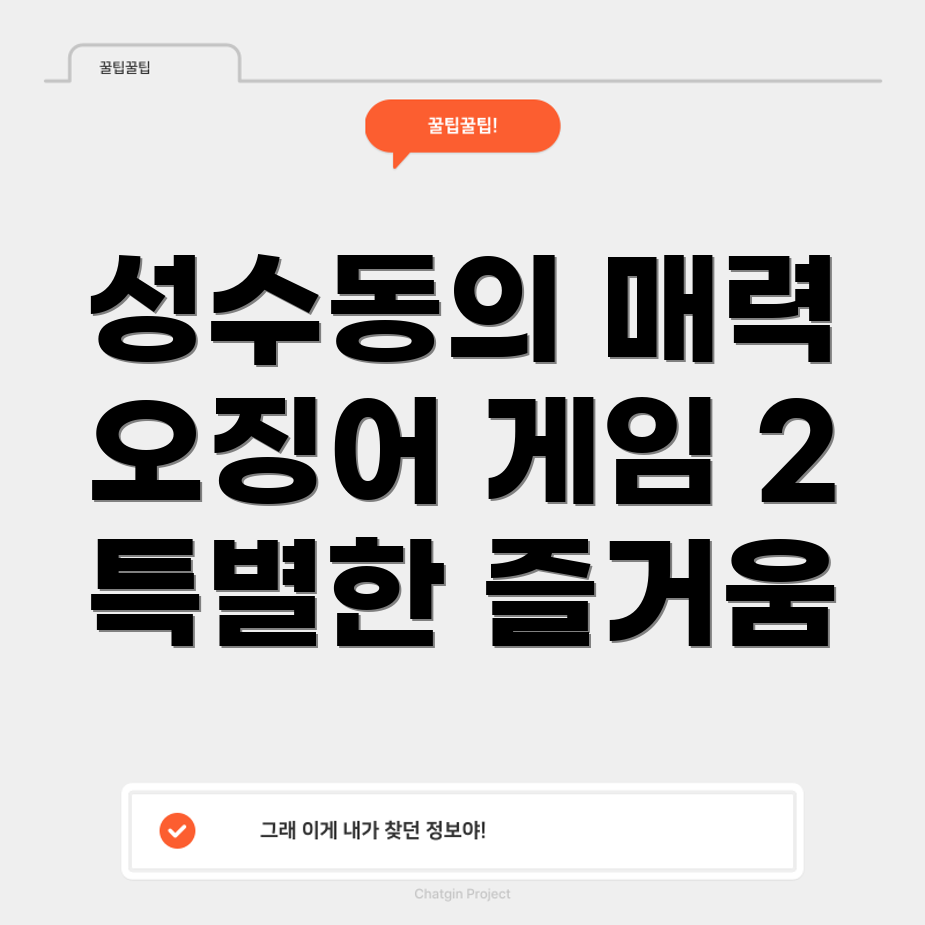 오징어 게임 2