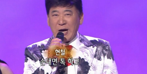현철 프로필
