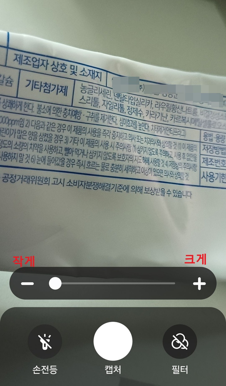 돋보기 화면 보임