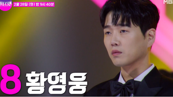 불타는-트롯맨-황영웅-결승-무편집-출연논란