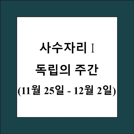 48 별자리 사수자리 1 제목 상자