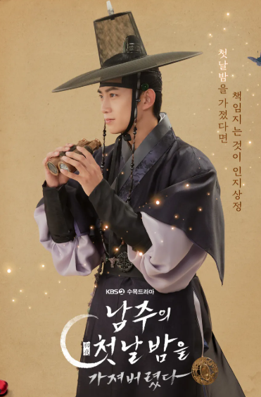 남주의 첫날밤을 가져버렸다 리뷰