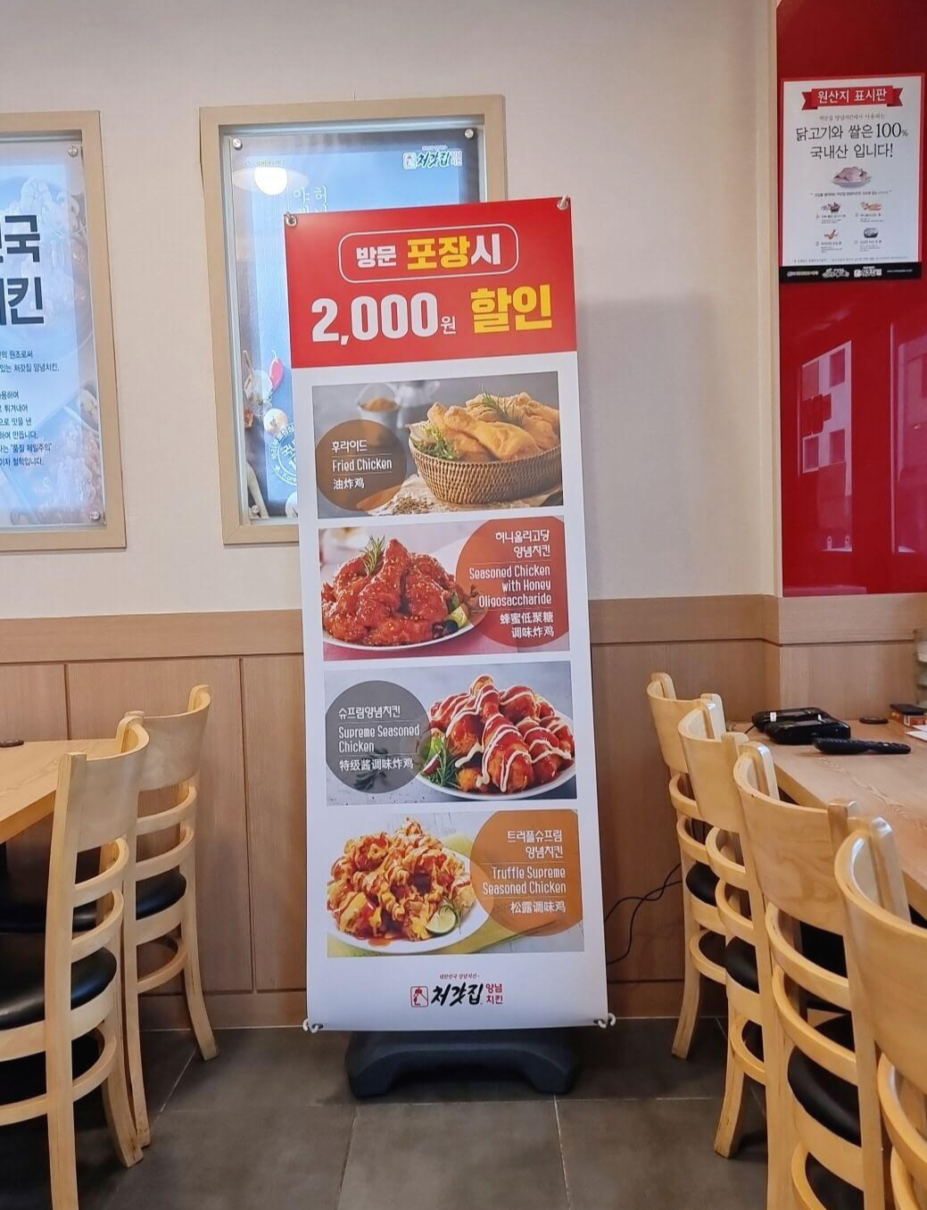 처갓집양념치킨 동탄중앙점 내부1
