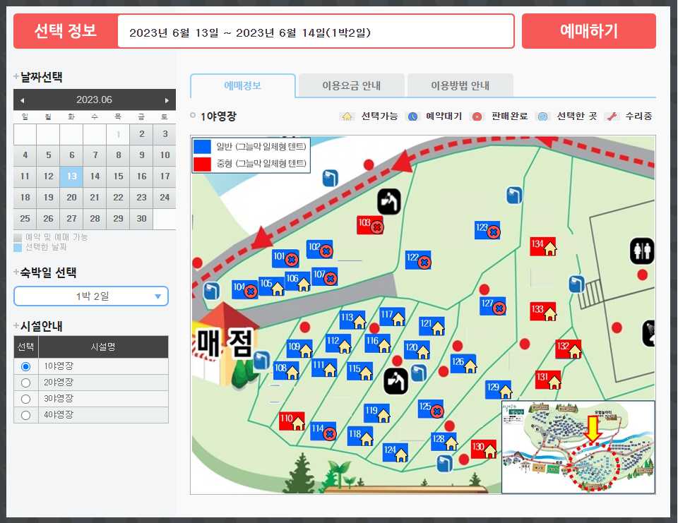 서울대공원 캠핑장 예약